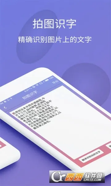 ��ͼʶ�ְ�׿���ֻ���v4.7.0 �ٷ������ͼ