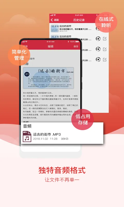 拍图识字安卓版手机版 拍图识字安卓版手机版