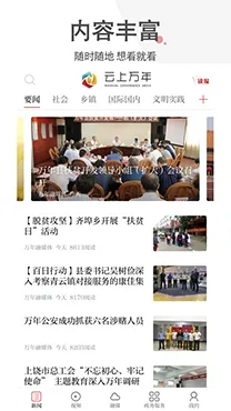 云上万年安卓版手机版 云上万年安卓版手机版
