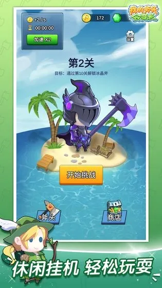 �ҵĸ�ͷ��䳤2026�ٷ����°汾v2.5.0 �ֻ����ͼ