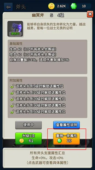 我的斧头会变长2026官方最新版本 我的斧头会变长2026官方最新版本