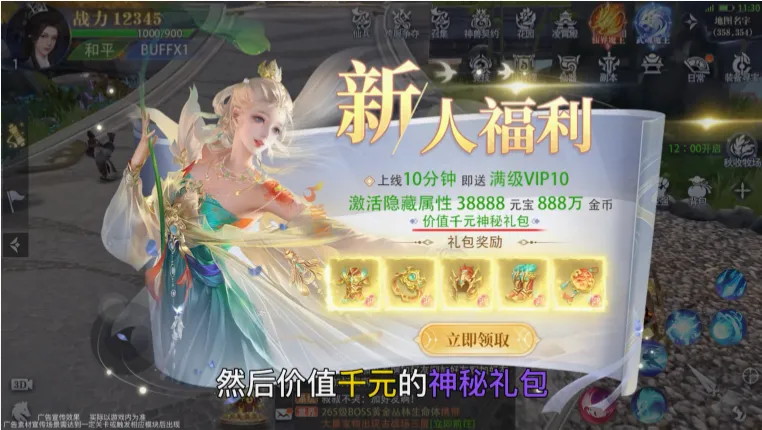 一念苍穹安卓版手机版 一念苍穹安卓版手机版