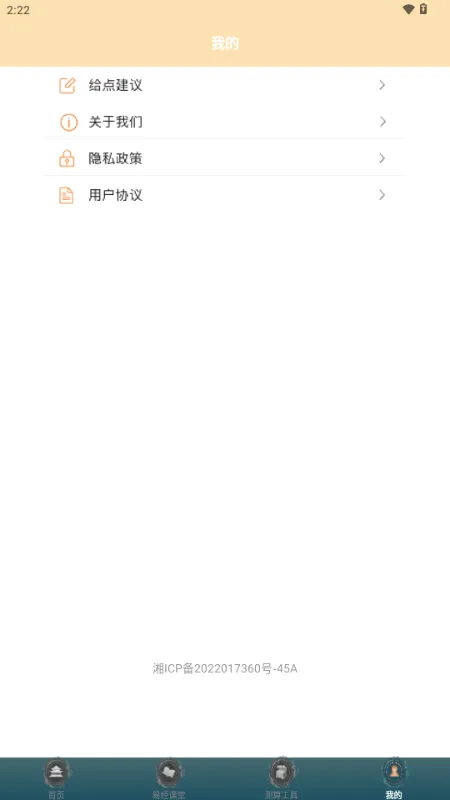 ���������������̰�׿���ֻ���v1.2 ��Ѱ��ͼ