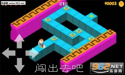 闯出去吧最新手机版 闯出去吧最新手机版