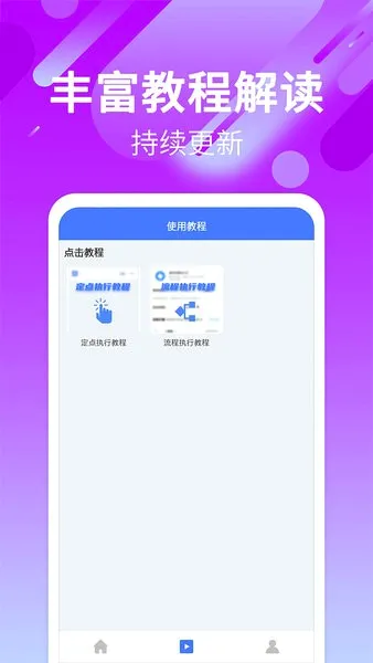 �Զ��������v29 �ֻ����ͼ