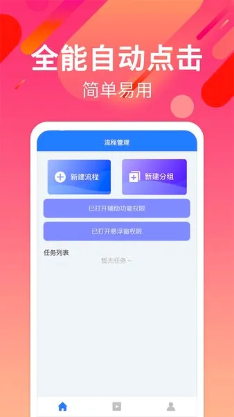 �Զ��������v29 �ֻ����ͼ