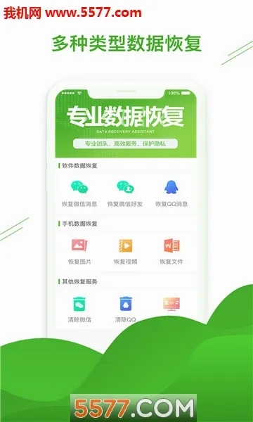 ΢�Żָ����ְ�׿���ֻ���v1.3.94 �ٷ������ͼ