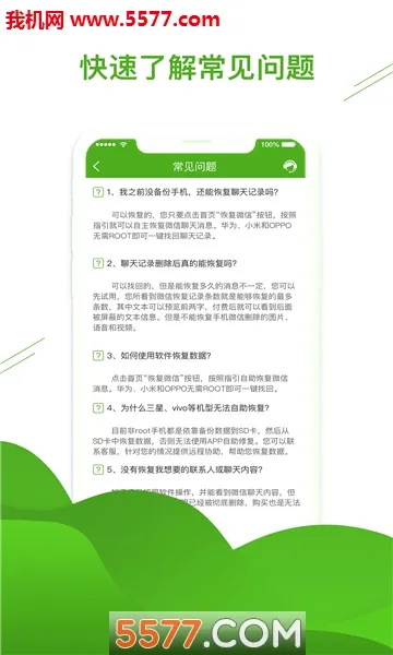 ΢�Żָ����ְ�׿���ֻ���v1.3.94 �ٷ������ͼ