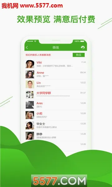 ΢�Żָ����ְ�׿���ֻ���v1.3.94 �ٷ������ͼ