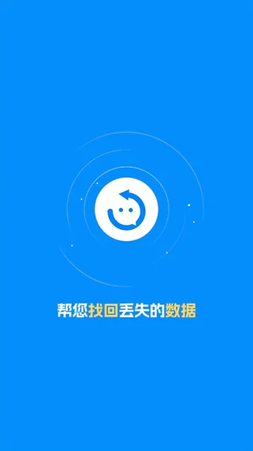 微信恢复助手安卓版手机版 微信恢复助手安卓版手机版