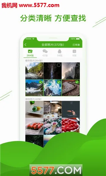 ΢�Żָ����ְ�׿���ֻ���v1.3.94 �ٷ������ͼ