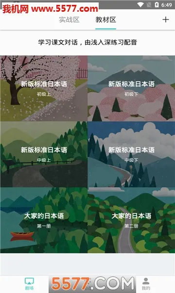 ����糡�����ֻ���v3.10 ��׿���ͼ