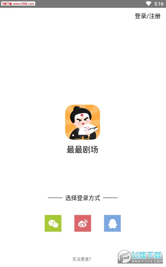 最最剧场最新手机版 最最剧场最新手机版