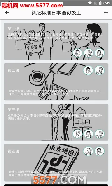 ����糡�����ֻ���v3.10 ��׿���ͼ