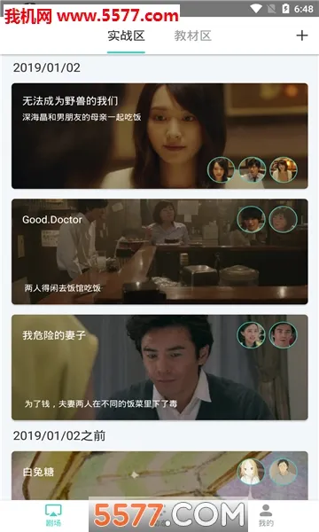 ����糡�����ֻ���v3.10 ��׿���ͼ
