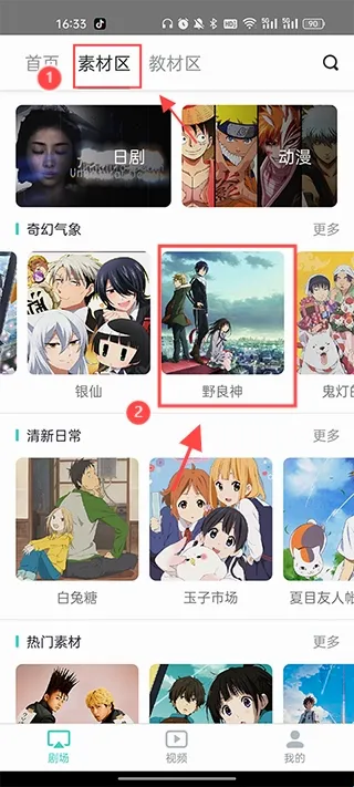 最最剧场最新手机版 最最剧场最新手机版