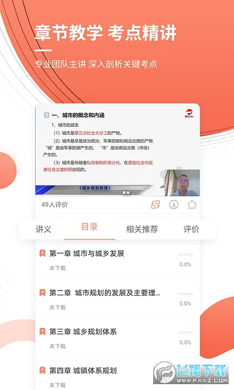 ����滮ʦ׼��������ֻ���v5.40 �ֻ����ͼ