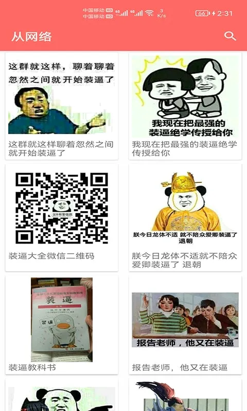 表情包定制2026官方最新版本 表情包定制2026官方最新版本