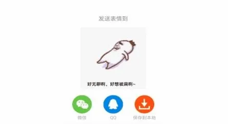 表情包定制2026官方最新版本 表情包定制2026官方最新版本