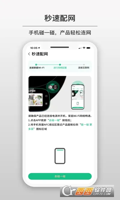 �ղ��������ֻ���v3.6.3 ��׿���ͼ