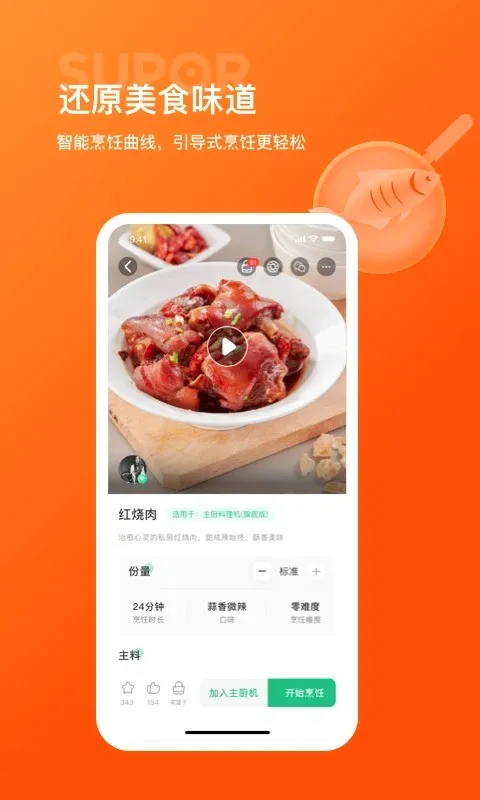 苏泊尔最新手机版 苏泊尔最新手机版