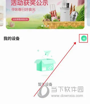 苏泊尔最新手机版 苏泊尔最新手机版