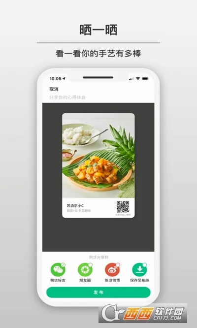 �ղ��������ֻ���v3.6.3 ��׿���ͼ