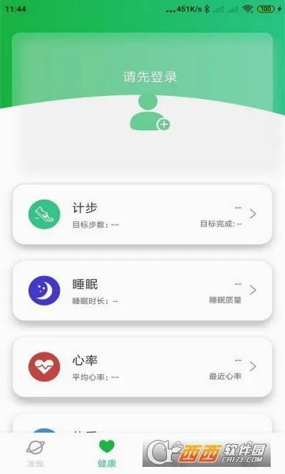 GaoFitv1.7.10 ��׿���ͼ