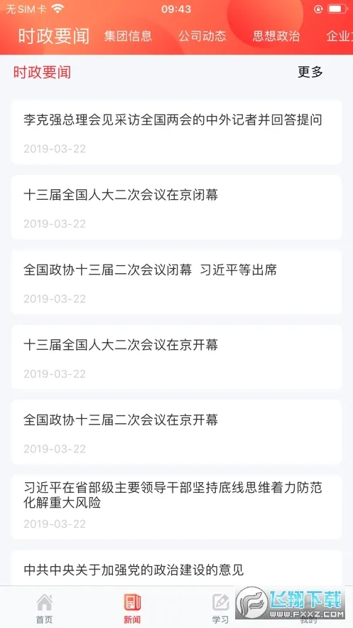 �ຣ������v2.1.0 �ֻ����ͼ