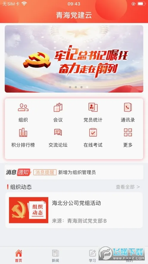 �ຣ������v2.1.0 �ֻ����ͼ