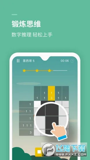 ˼ά����v1.5.0 �ֻ����ͼ