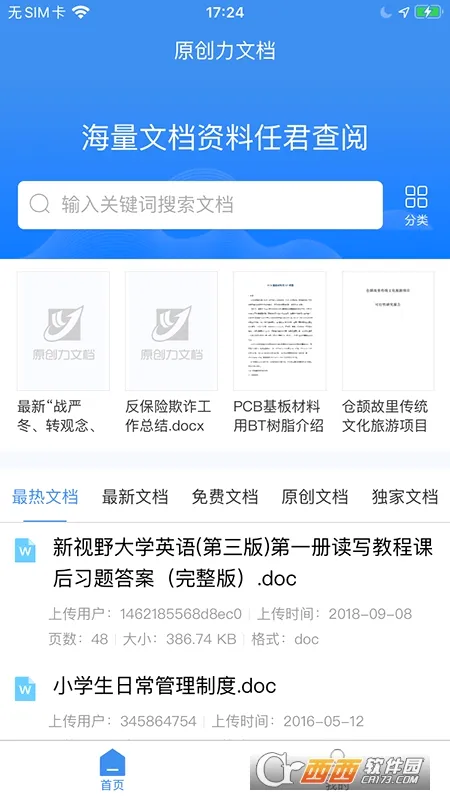 ԭ�����ĵ�2026���°汾v3.4.0 �ٷ������ͼ