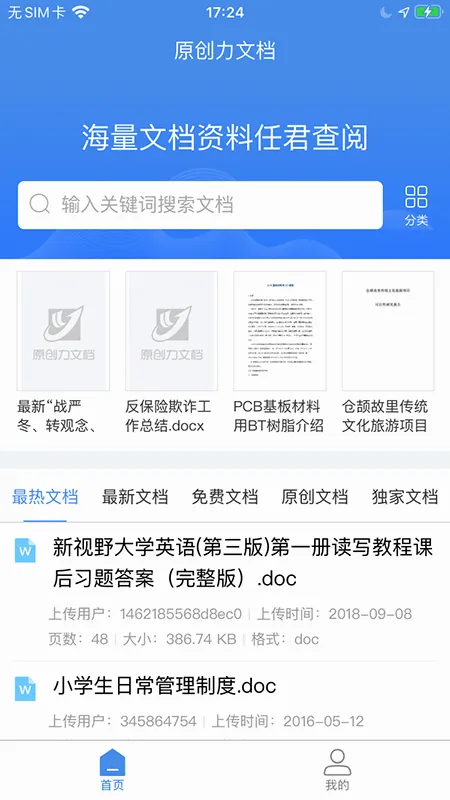ԭ�����ĵ�2026���°汾v3.4.0 �ٷ������ͼ