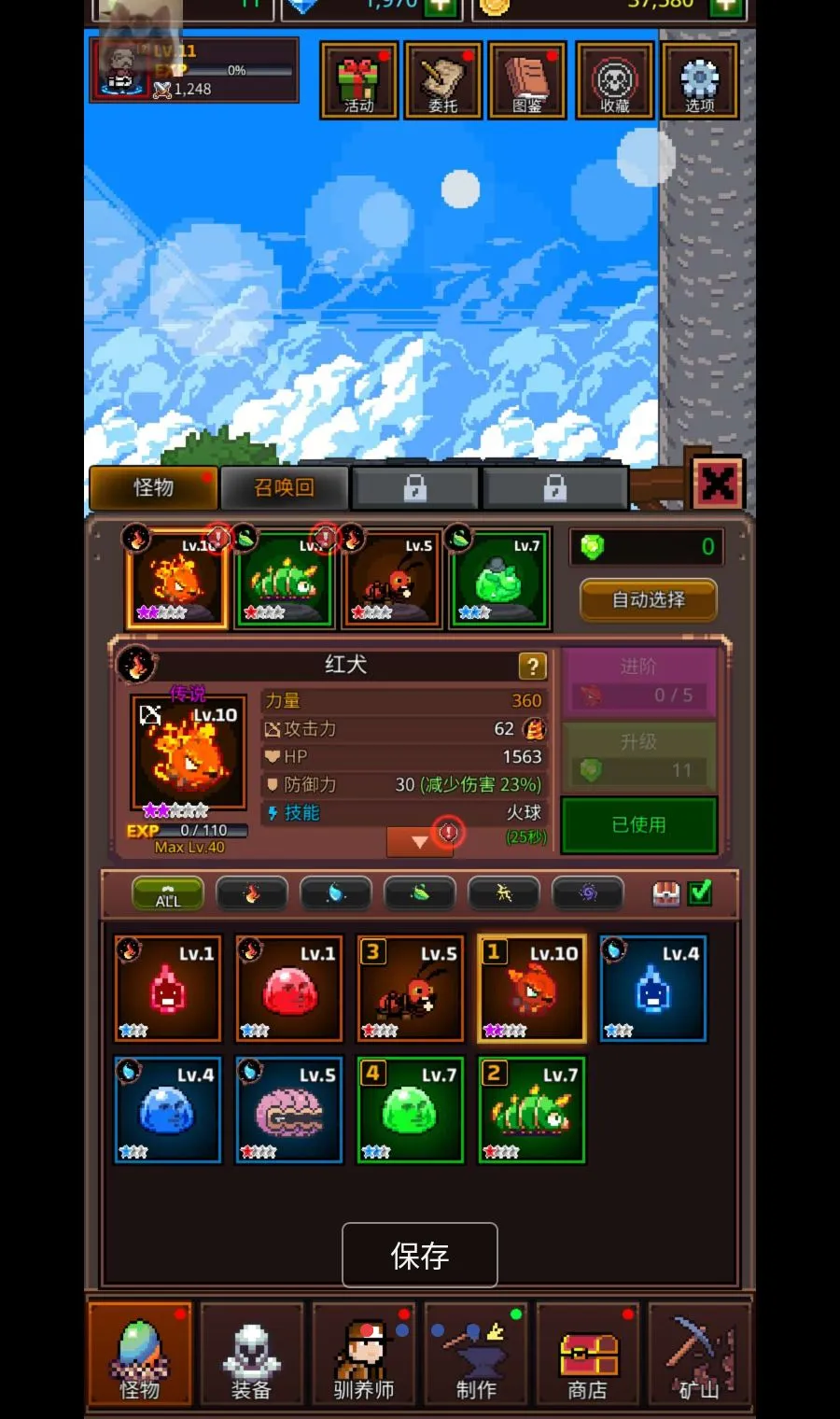 ���������޴�ʦMOD�˵���׿���ֻ���v1.4.4 ��׿���ͼ