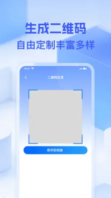 ΢��ά��һɨv1.0.0 �ٷ������ͼ