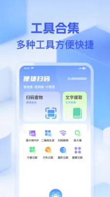 ΢��ά��һɨv1.0.0 �ٷ������ͼ