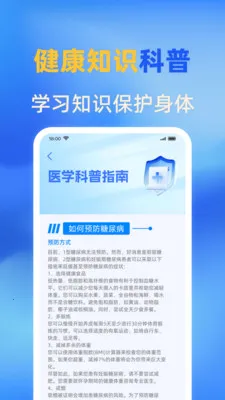 �ֻ�ѪѹѪ����Ѱ�׿���ֻ���v1.0.1 ��Ѱ��ͼ