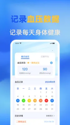 �ֻ�ѪѹѪ����Ѱ�׿���ֻ���v1.0.1 ��Ѱ��ͼ