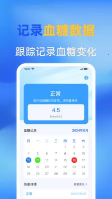 �ֻ�ѪѹѪ����Ѱ�׿���ֻ���v1.0.1 ��Ѱ��ͼ