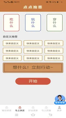 �������˳������ֻ���v3.2.2.3 �ٷ������ͼ