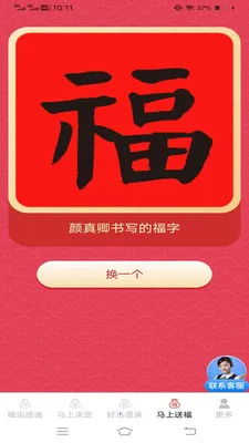 �������˳������ֻ���v3.2.2.3 �ٷ������ͼ