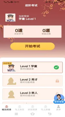 �������˳������ֻ���v3.2.2.3 �ٷ������ͼ