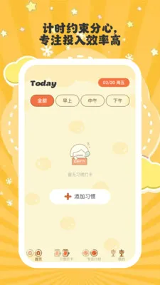 ����ʱ��v1.0.6 ��Ѱ��ͼ
