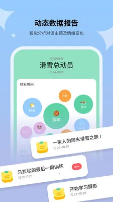 Haivivi�����ֻ���v1.11.0 ��Ѱ��ͼ
