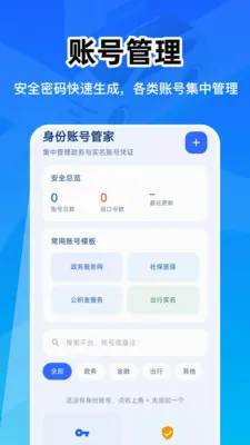 ��������֤�ܼ�2026�ٷ����°汾v1.0.0 �ٷ������ͼ