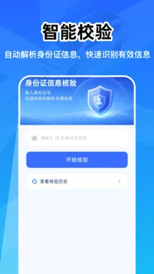 ��������֤�ܼ�2026�ٷ����°汾v1.0.0 �ٷ������ͼ