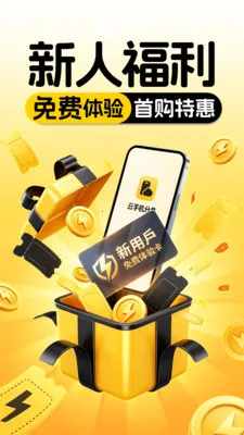 ���ֻ�����2026�ٷ����°汾v1.0.0 ��Ѱ��ͼ