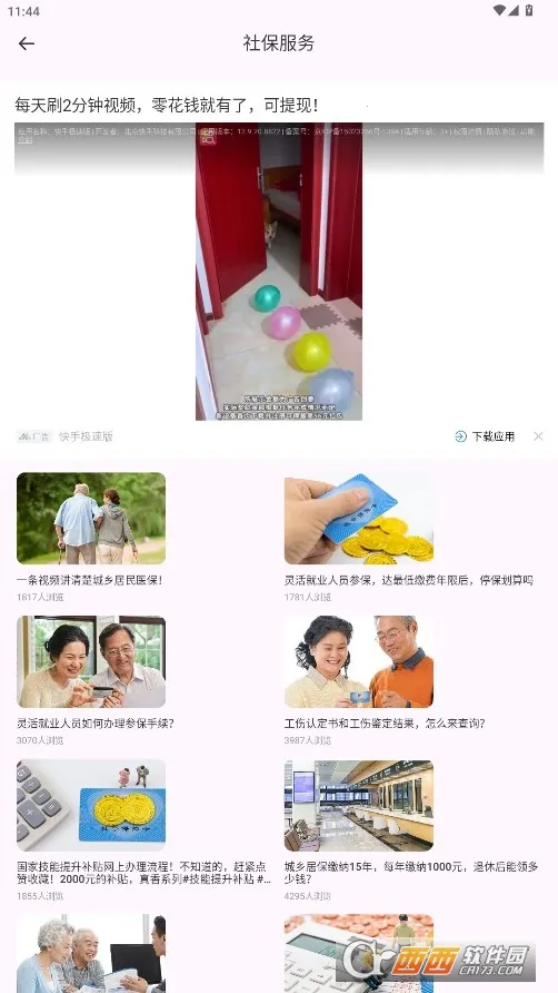 �ҵ�ҽ����׿���ֻ���v1.0.0 �ֻ����ͼ