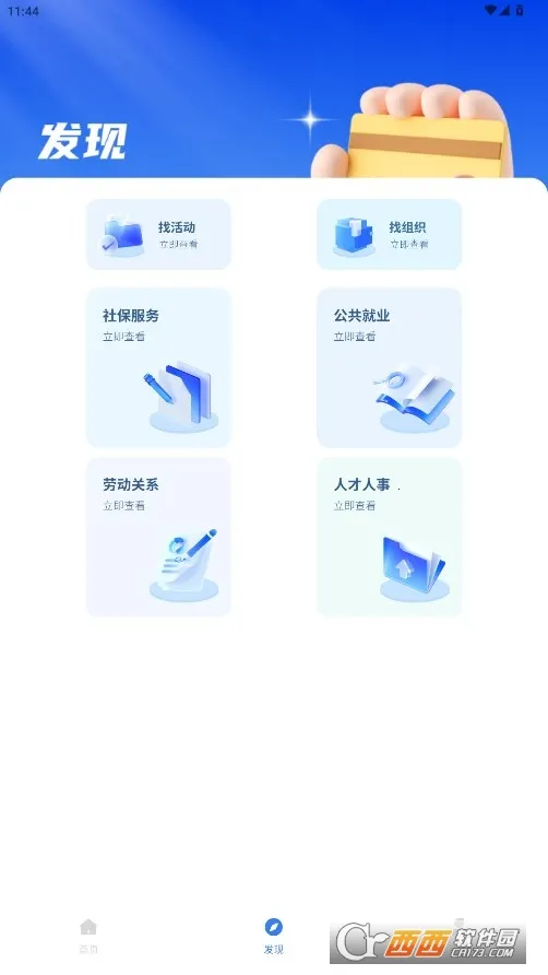 �ҵ�ҽ����׿���ֻ���v1.0.0 �ֻ����ͼ
