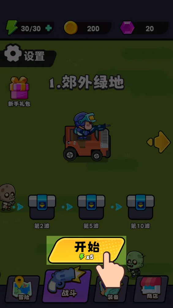 背包塔防2026最新版本 背包塔防2026最新版本